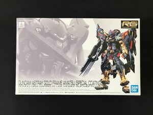 機動戦士ガンダムSEED限定ガンプラ RG1/144・ガンダムアストレイ ゴールドフレーム天 スペシャルコーティング、1個 新品 検索/バンダイ