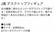 一番くじワンピース～麦わらの一味、航海の軌跡～/J賞・デスクトップフィギュア：ブルック、1個 新品　検/ONE PIECE、サンジ、ルフィ、ゾロ_画像5