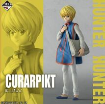 一番くじ HUNTER×HUNTER DAY OF DEPARTURE/C賞 クラピカ フィギュア、全1種 新品 検/ヒソカ、ゴン、キルア、レオリオ、ハンター×ハンター_画像5