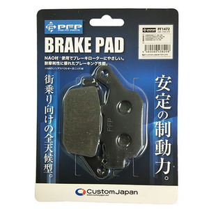 PF1472/90ｃ 送料無料 リア　ブレーキパッド　CB250F（MC43）CBR250R[11-18] ｜ Vストローム250[17-19] ｜ GSX250R [17-19] ｜ GSR250