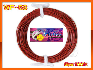 【イオ】 フライライン WF-5S Brown シンキングライン Fly line★★