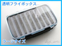 【新品】 FLY ケース FLY BOX フライ ケース 防水 透明 ラージ スリットフォーム です★★_画像1