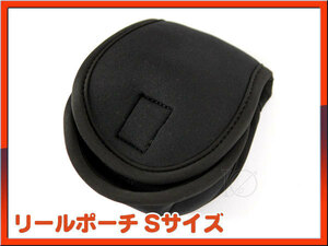 【新品】 フライリール用 ポーチ リールケース 黒 小型 Sサイズ Reel case ★★