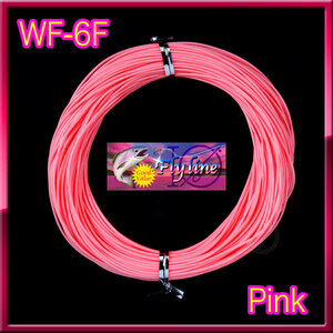 【イオ】 フライライン WF-6F pink フローティング Fly Line ピンク色 ★★