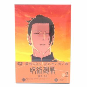 019s 【未開封】DVD 呪術廻戦 懐玉・玉折 2
