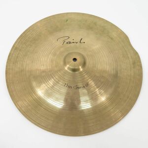 095 Paiste パイステ Thin China チャイナ シンバル 18" カット加工あり 本体のみ ※現状品