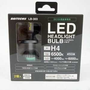 119【未開封】BAITECHS ベイテックス LB-303 LEDヘッドライトバルブ H4 ホワイト光