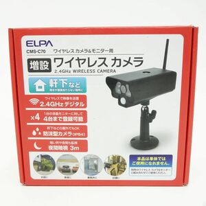 106 ELPA エルパ CMS-C70 ワイヤレスカメラ＆モニター用 増設ワイヤレスカメラ ※中古