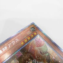 077s 遊戯王 地霊媒師アウス POTE-JP032 プリズマ　※中古_画像4