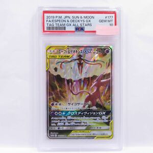 088s【PSA10】ポケモンカード エーフィ&デオキシスGX sm12a 177/173 SR 鑑定品