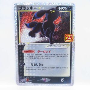 088s ポケモンカード ブラッキー s8a-P 012/025 25th プロモ ※中古