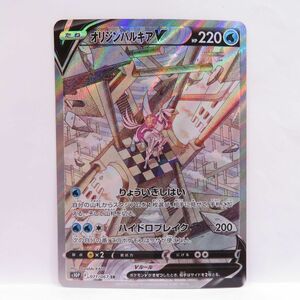 088s ポケモンカード オリジンパルキアV s10P 071/067 SR　※中古