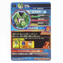 081 ドラゴンボールヒーローズ DBH セル H2-36 ※中古_画像2