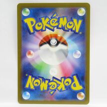 088s ポケモンカード リザードンex sv3 139/108 UR ※中古_画像2