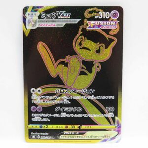 088s ポケモンカード ミュウVMAX s8b 280/184 UR ※中古