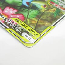 088s ポケモンカード フシギバナ＆ツタージャGX SM11a 066/064 SR　※中古_画像4