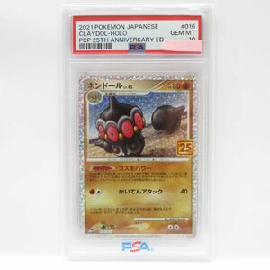 088s 【PSA10】ポケモンカード ネンドール s8a-P 016/025 鑑定品