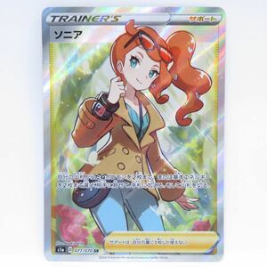 089s ポケモンカード ソニア s1a 077/070 SR ※中古