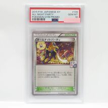 088s 【PSA10】ポケモンカード オールナイトパーティ 139/XY-P PROMO 鑑定品_画像1