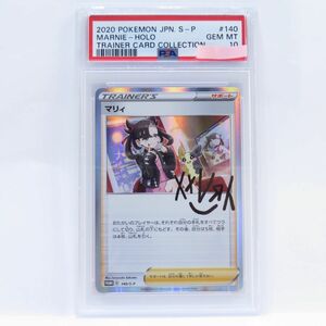 089s 【PSA10】ポケモンカード マリィ PROMO 140/S-P 鑑定品