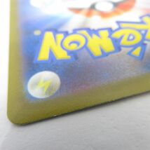 088s ポケモンカード キハダ SV1a 092/073 SR ※中古_画像7