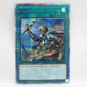 077 遊戯王 増援 20CP-JPT02 20th シークレットレア ※中古