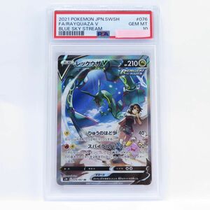 089s 【PSA10】ポケモンカード レックウザV s7R 076/067 SR 鑑定品