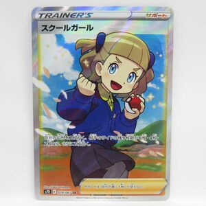 088s ポケモンカード スクールガール s7D 078/067 SR ※中古