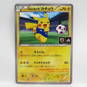 088 ポケモンカード 日本代表のピカチュウ 050/XY-P プロモ ※現状品