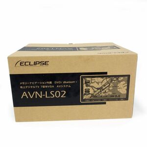 119【未使用】ECLIPSE イクリプス メモリーナビゲーション内蔵 7型WVGA AVシステム AVN-LS02 カーナビ