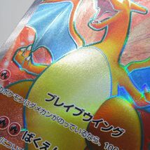 088s ポケモンカード リザードンex sv2a 185/165 SR ※中古_画像4