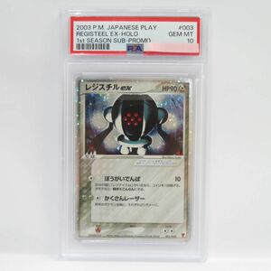 088s【PSA10】ポケモンカード レジスチルex 003/PLAY P 鑑定品