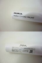 110●MURUA COATING SEALANT アイラッシュ コーティング 2箱 + マスカラ 1箱 計3箱セット　※中古_画像9