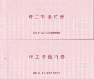 最新　SRSホールディングス株主優待 株主優待券24000円分(500円券×48枚)　和食さと、長次郎　追跡番号付き　送料込み！