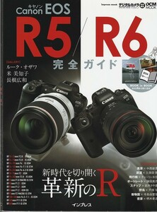 キャノン　Cannon EOS R5/R6 完全ガイド インプレス　used