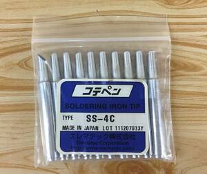 【新品未使用】高千穂電気 コテペン SS-4C