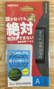 ★☆液晶保護フィルム　iBUFFALO BSEFWA11BK　LM-230114☆★