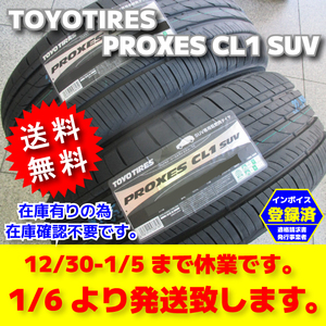 新春 送料無料 2023年製 4本 225/60R17 225/60-17 トーヨータイヤ プロクセス CL1 SUV 低燃費タイヤ 日本製 総額50800円～ PROXES SUV専用