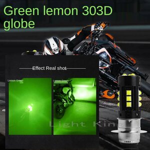 PH7 Hi Lo グリーン 緑色 ポン付 バイク 15LEDチップ搭載 ヘッドライト ハロゲンサイズ 30000時間寿命 明るさ300%UP 交流&直流