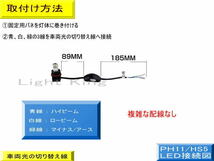 1年保証 毎日発送 改良型 超ミニ一体型 HS5 AC DC 交流&直流式兼用 バイク専用 LED Hi Lo 3面発光 ヘッドライト 30W 3000LM 12V対応_画像3