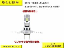 H7 LED ヘッドライト 8000LM ポン付 30W 明るさ600%UP ハロゲン同サイズ 配光バッチリ バイク専用 ドゥカティ ムルティストラーダ1000S DS_画像5