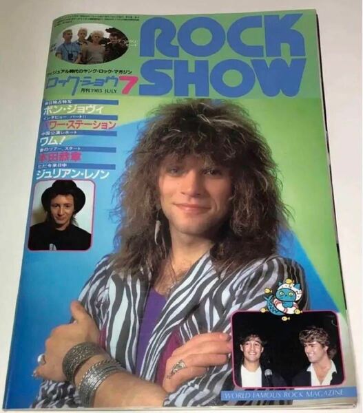 ROCK SHOW 1985年7月号　ロックショウ　ミュージックライフ
