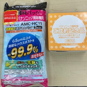 未使用未開封品　パナソニック掃除機用紙パック　AMC-HC11 3枚入り　10パック（更にAMC-NC5を一個お付けします）