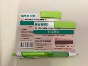 9984■【最新】JAL 株主優待券 有効期限23/12/1～25/5/31 2枚セット 日本航空 航空券 搭乗券 緑 チケット