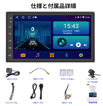 【2023モデル】PC-N07C2 Android式カーナビ2GB+32GBステレオ 7インチ ラジオ Bluetooth Carplay androidauto GPS FM WiFi バックカメラ_画像2