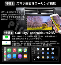 【2023モデル】PC-N10C2 Android式カーナビ2GB+32GBステレオ 10インチ ラジオBluetooth Carplay androidauto GPS FM WiFi バックカメラ_画像5