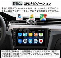 PC-N09K1 Android式カーナビ9インチ1GB+16GB ステレオ carplay付きラジオ Bluetooth付きGPSナビゲーションFM Radio WiFi USB バックカメラ_画像2