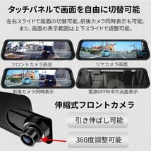 【2023モデル】D10 ミラー型ドライブレコーダー9.66インチ前後録画1296Pノイズ対策駐車監視 タッチパネル高画質日本語対応_画像2