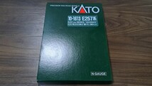 送料無料! 鉄道模型 nゲージ KATO 10-1613 E257系2000番台 踊り子 湘南 9両セット LED室内灯付き 付属品未使用 東海道線 東海道本線_画像8