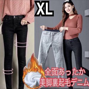 【大人気】レディース デニム xl 裏起毛 裏ボア 黒 ジーンズ 暖パン 極暖